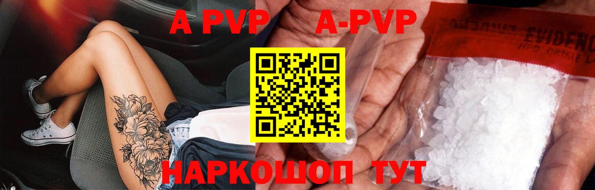 APVP СК КРИС  А ПВП  Казань  Вход с VPN  A PVP Соль  APVP Соль 