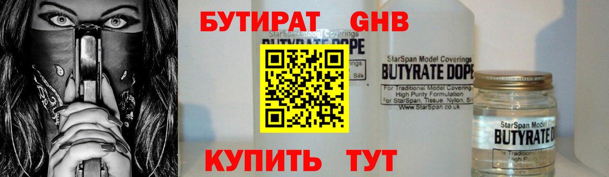 Казань  БУТИРАТ буратино  Вход с VPN 