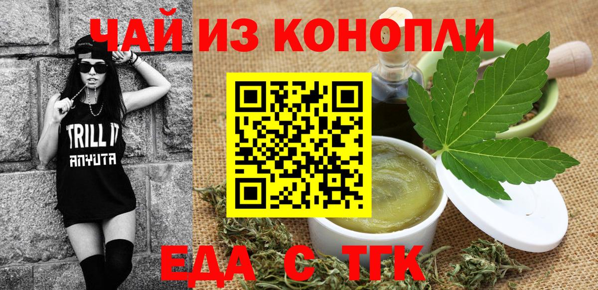 Cannafood конопля  Вход с VPN  Казань 