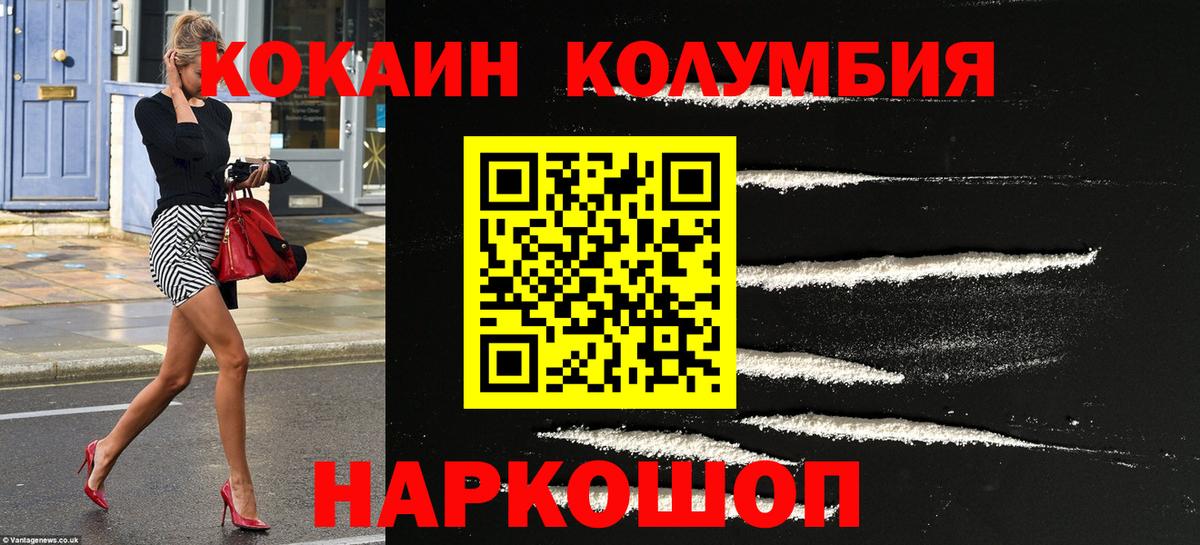 Cocaine FishScale  Вход с VPN  Cocaine Перу  КОКАИН  Казань 