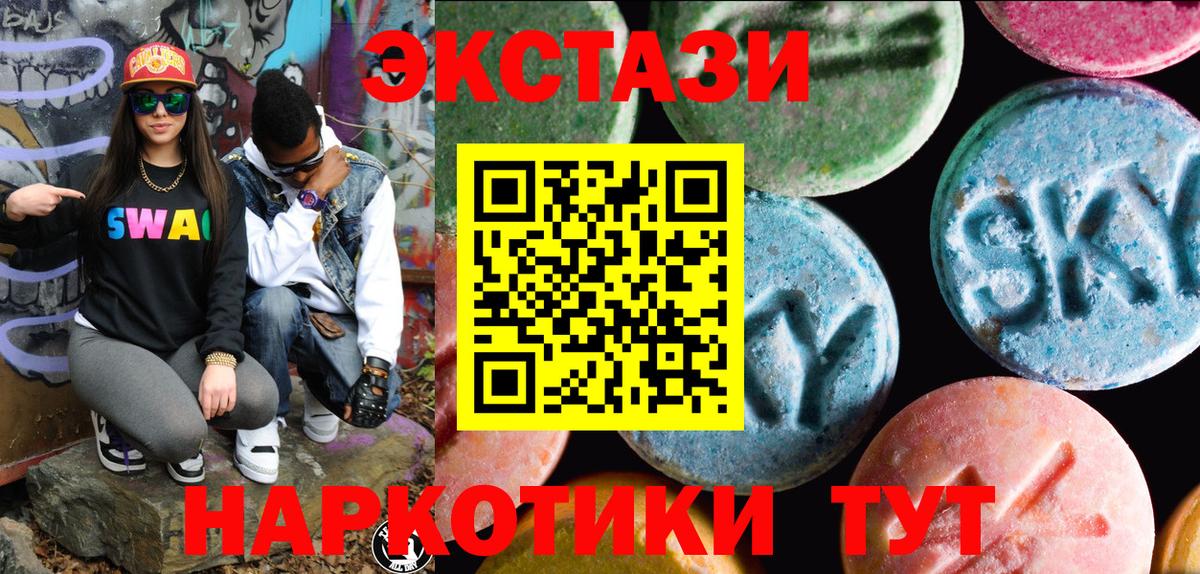 ЭКСТАЗИ  Вход с VPN  Казань  Ecstasy mix  Ecstasy 300 mg 
