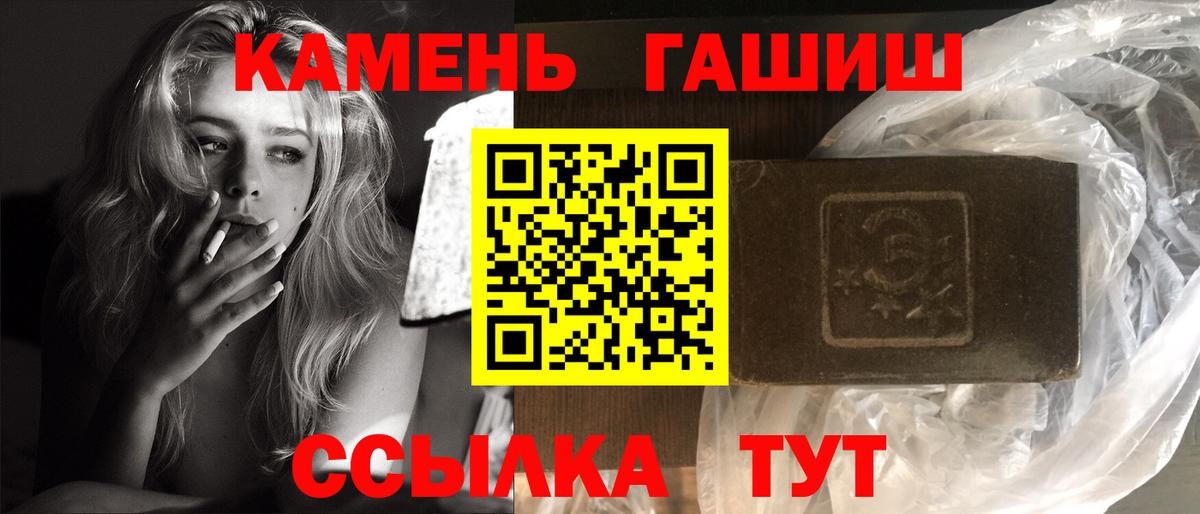 Гашиш VHQ  купить  цена  Гашиш гарик  Казань  Вход с VPN 