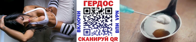 Героин VHQ  Казань 