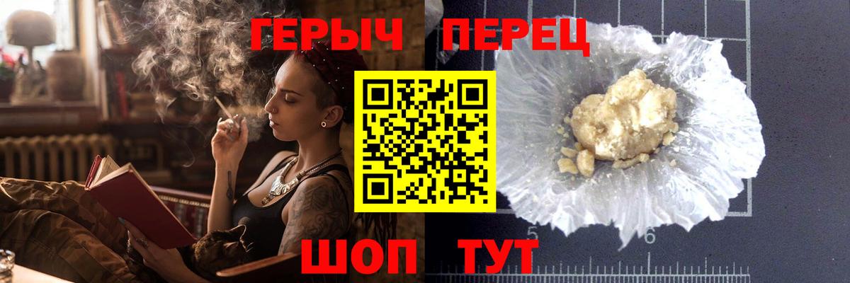 Героин гречка  Героин  Казань  Вход с VPN 
