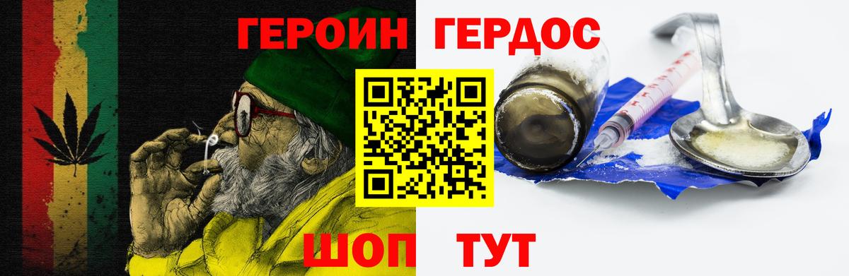 Героин гречка Казань