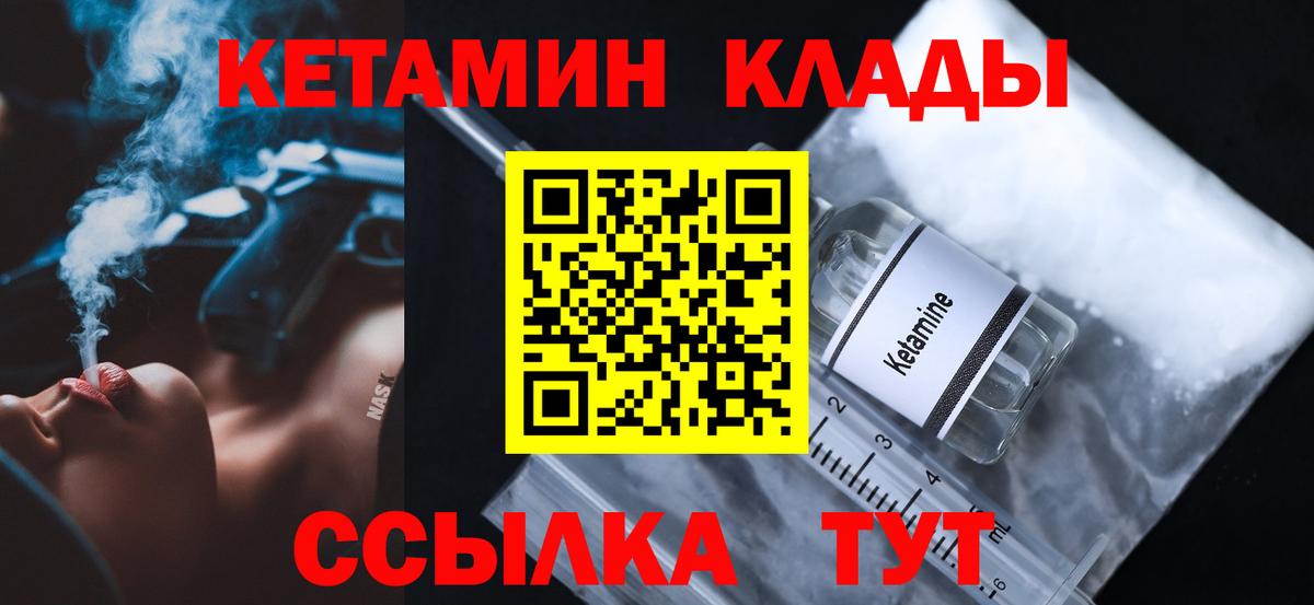 Казань  КЕТАМИН ketamine  КЕТАМИН VHQ  Вход с VPN 