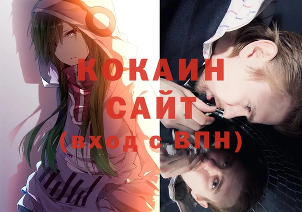 кокаин VHQ Алексин