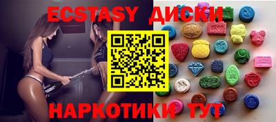 экстази Комсомольск-на-Амуре