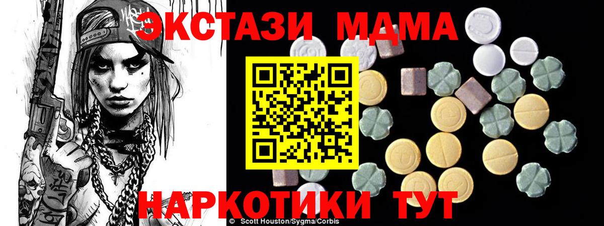 МДМА crystal Казань