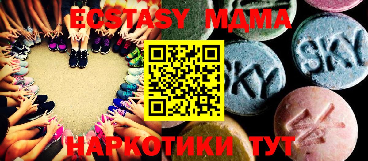 Казань  MDMA молли  Вход с VPN 