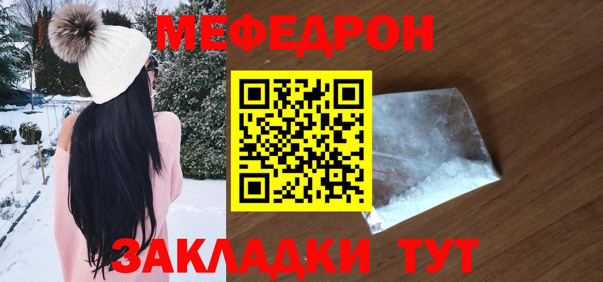 Мефедрон 4 MMC  Вход с VPN  Казань  МЯУ-МЯУ мяу мяу 