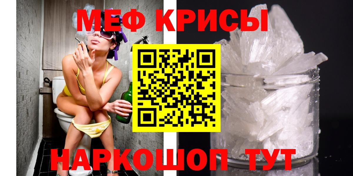 Меф мука Казань