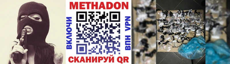 Метадон мёд  цены наркотик  Казань 