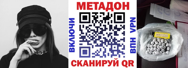 МЕТАДОН мёд Казань