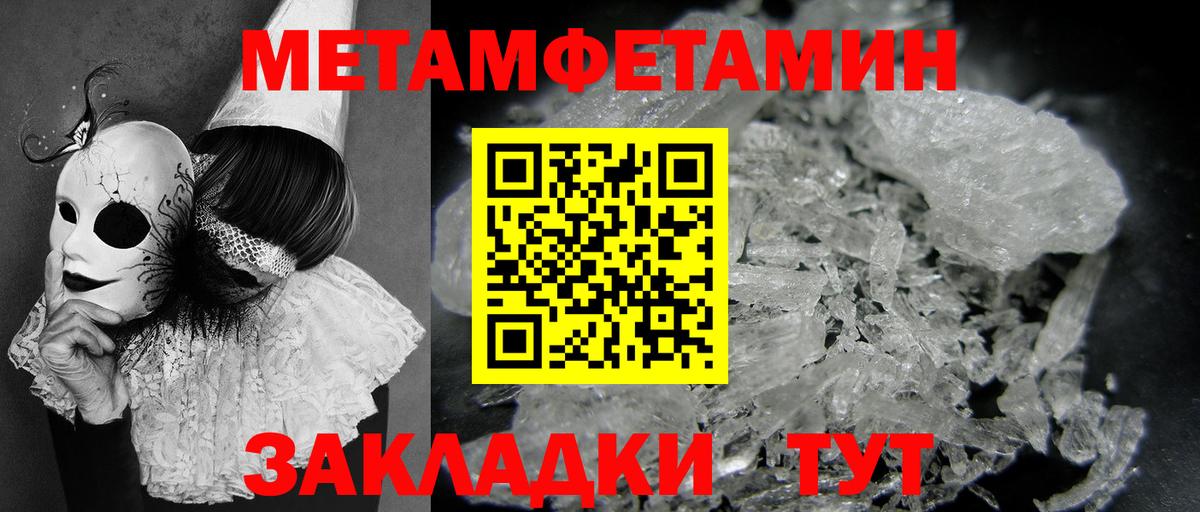 Метамфетамин пудра  Вход с VPN  Казань  Метамфетамин пудра 
