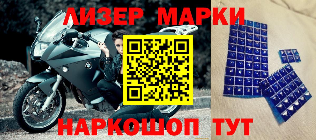 как найти закладки  Марки NBOMe 1,8мг  Марки NBOMe 1,8мг  Марки 25I-NBOMe  Вход с VPN  Казань 