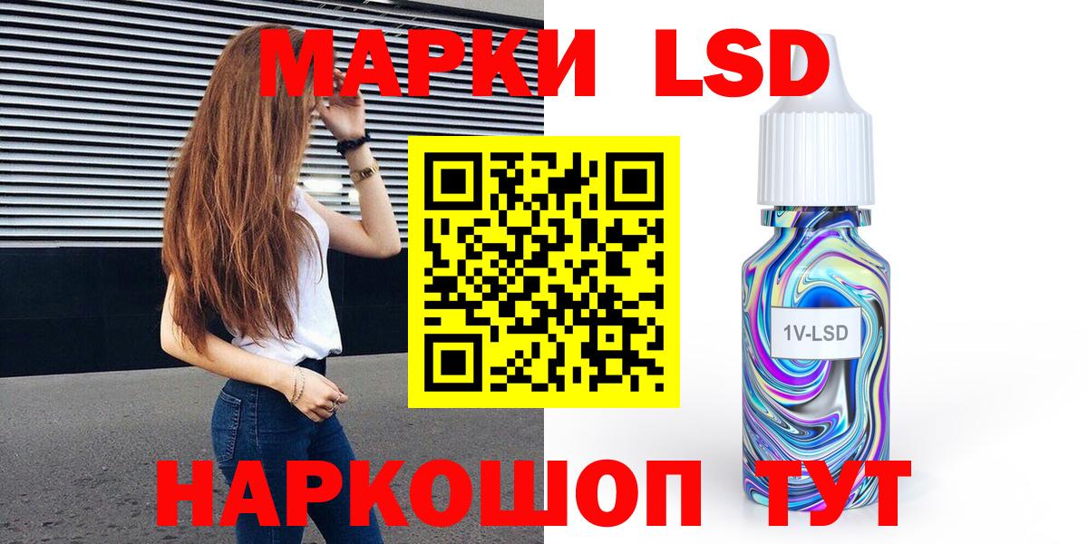 Наркотические марки 1,5мг Казань