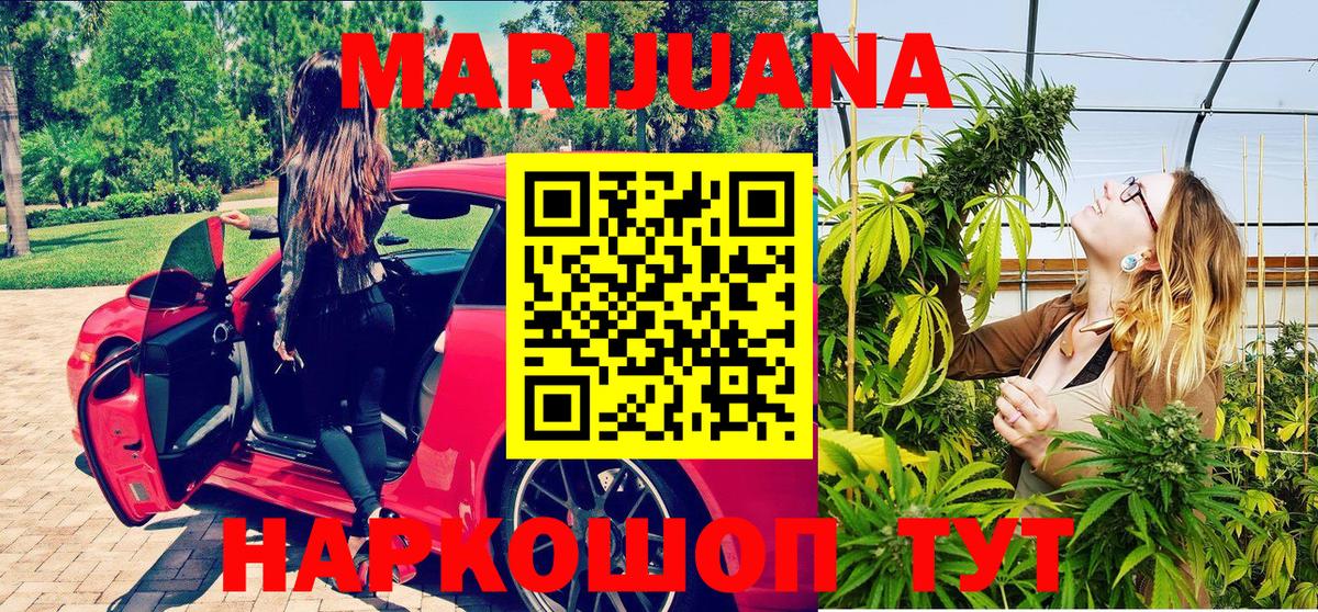 Канабис ГИДРОПОН  Канабис тримм  Бошки марихуана LSD WEED  Вход с VPN  МАРИХУАНА планчик  Казань 